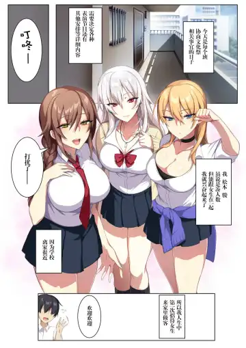 [Zeroshiki Kouichi] Karui Kimochi De Heya Ni Ageta Gal To Hamemakuri!? Fhentai - Page 2