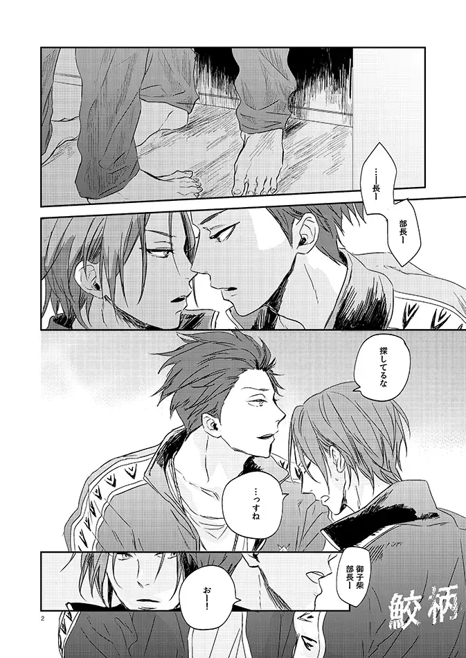 201 Niimaruichi Fhentai - Page 4