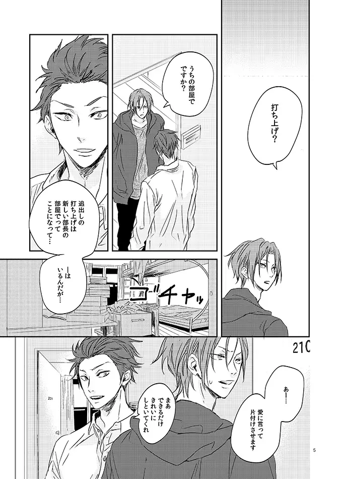 201 Niimaruichi Fhentai - Page 7