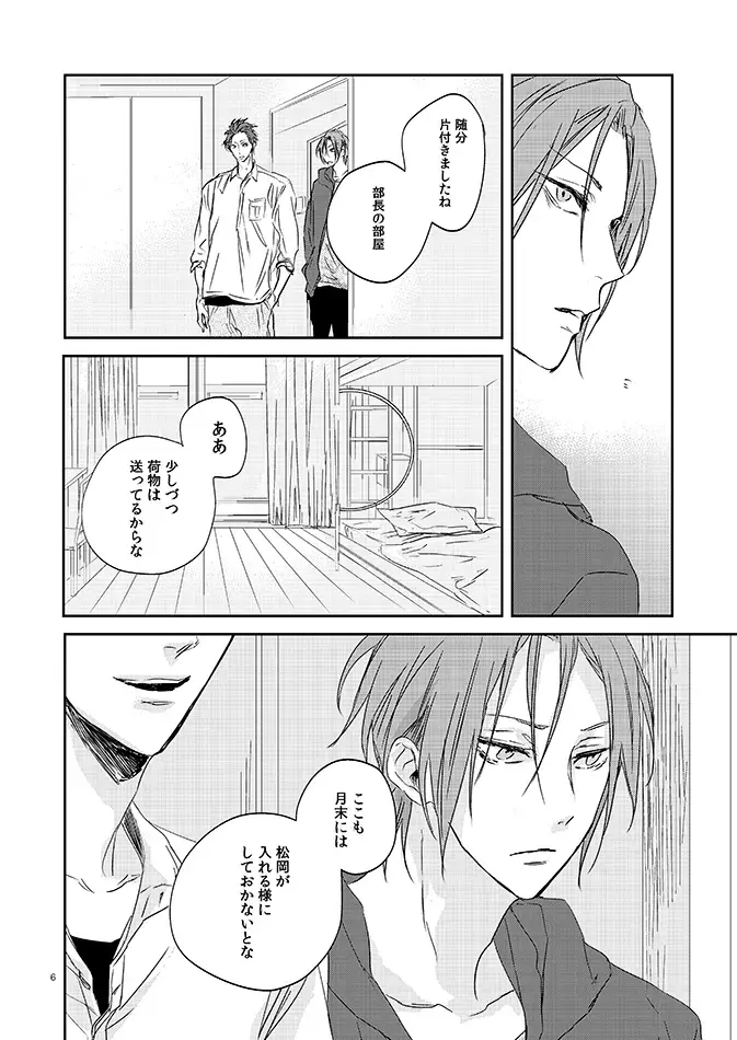 201 Niimaruichi Fhentai - Page 8