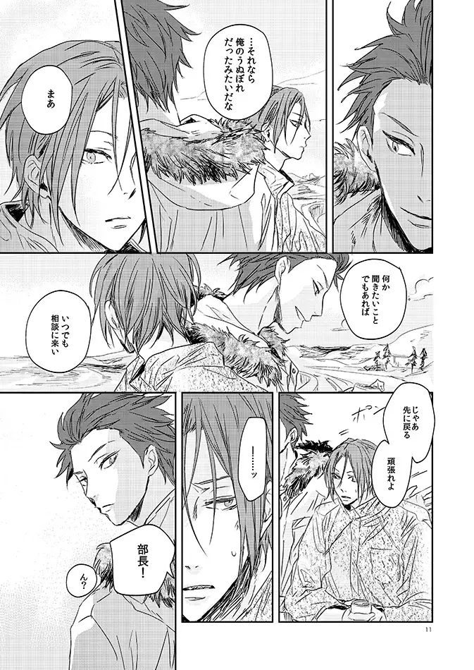 201 Niimaruichi Fhentai - Page 13