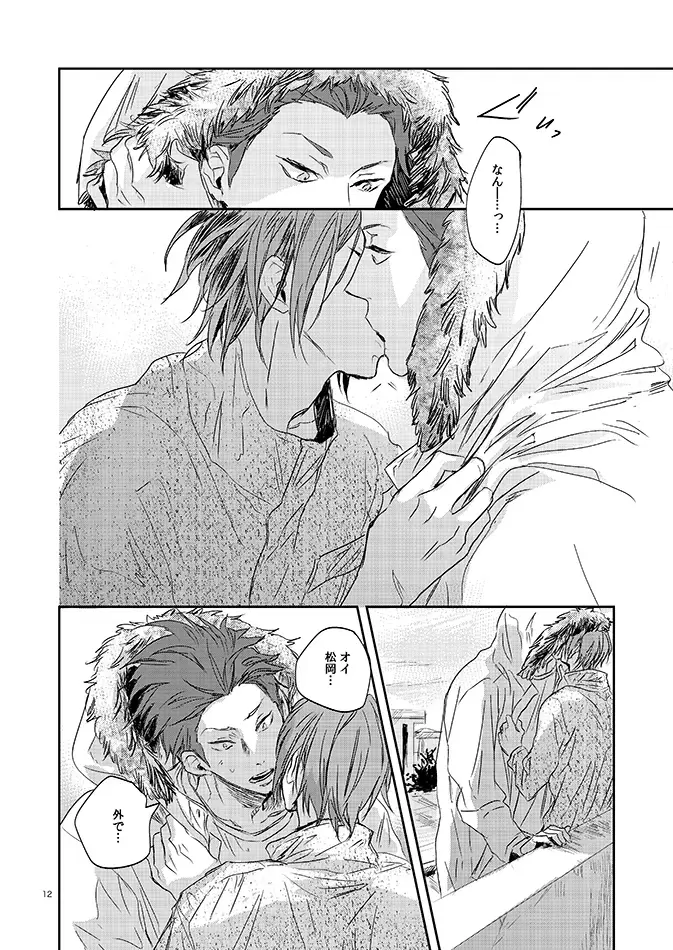 201 Niimaruichi Fhentai - Page 14