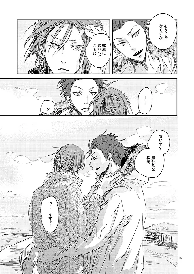 201 Niimaruichi Fhentai - Page 17