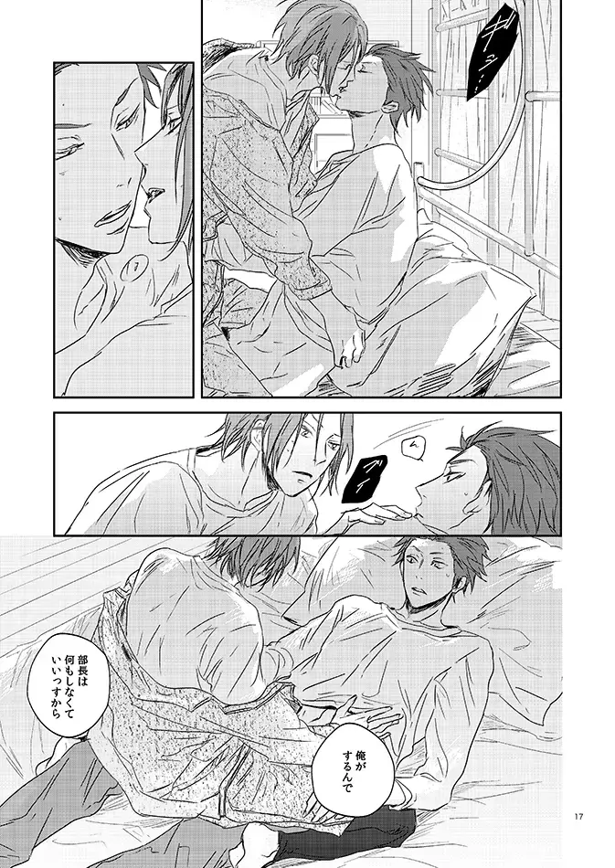 201 Niimaruichi Fhentai - Page 19