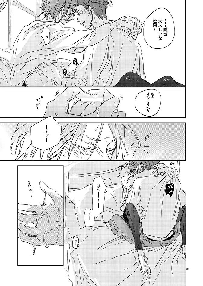 201 Niimaruichi Fhentai - Page 23