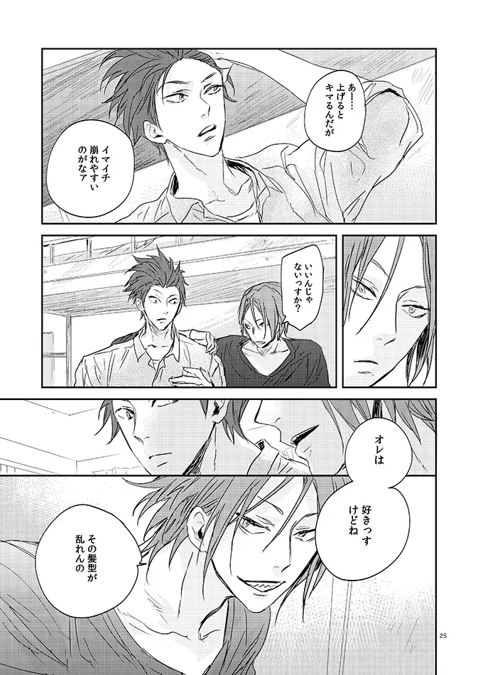 201 Niimaruichi Fhentai - Page 27