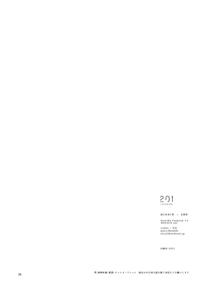 201 Niimaruichi Fhentai - Page 30