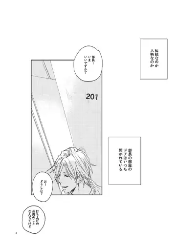 201 Niimaruichi Fhentai - Page 6