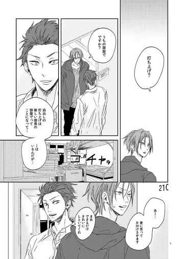 201 Niimaruichi Fhentai - Page 7