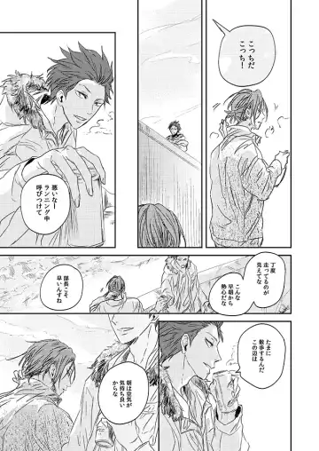 201 Niimaruichi Fhentai - Page 11