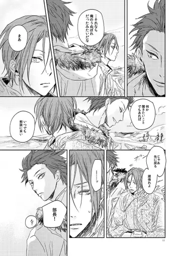 201 Niimaruichi Fhentai - Page 13