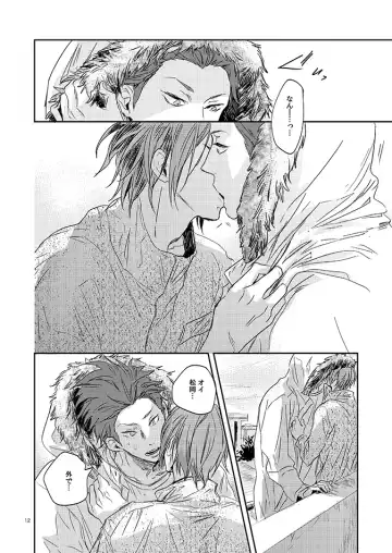 201 Niimaruichi Fhentai - Page 14