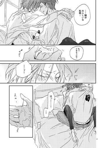 201 Niimaruichi Fhentai - Page 23