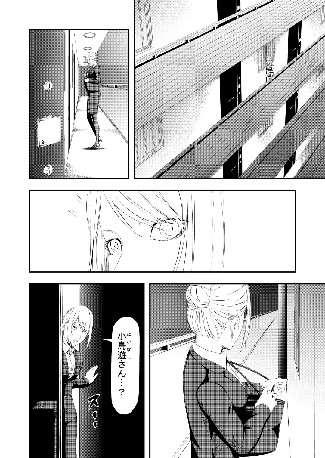 [Yuyou] Sex Slave Hunting Fhentai - Page 1
