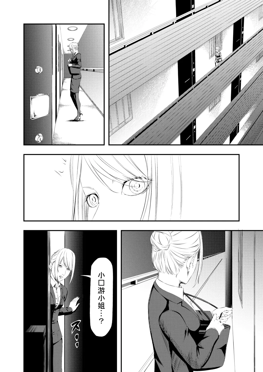 [Yuyou] Sex Slave Hunting Fhentai - Page 19