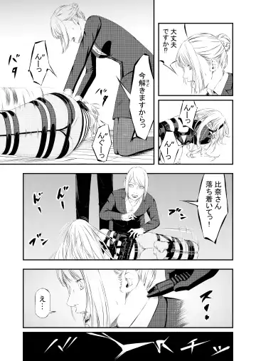 [Yuyou] Sex Slave Hunting Fhentai - Page 4