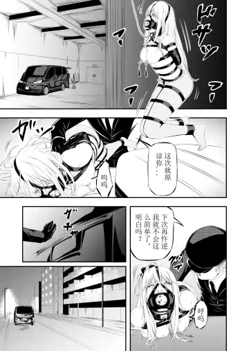 [Yuyou] Sex Slave Hunting Fhentai - Page 28