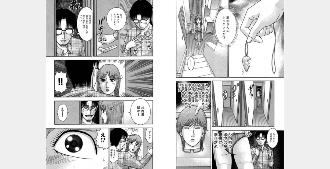 [Murao Mio] Xenos2 Room Share Shinsouban 4 Fhentai - Page 100