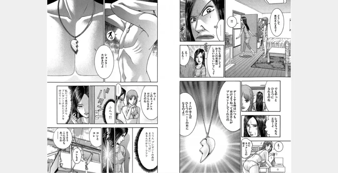 [Murao Mio] Xenos2 Room Share Shinsouban 4 Fhentai - Page 18