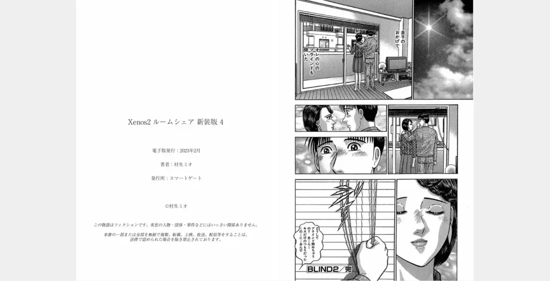 [Murao Mio] Xenos2 Room Share Shinsouban 4 Fhentai - Page 187