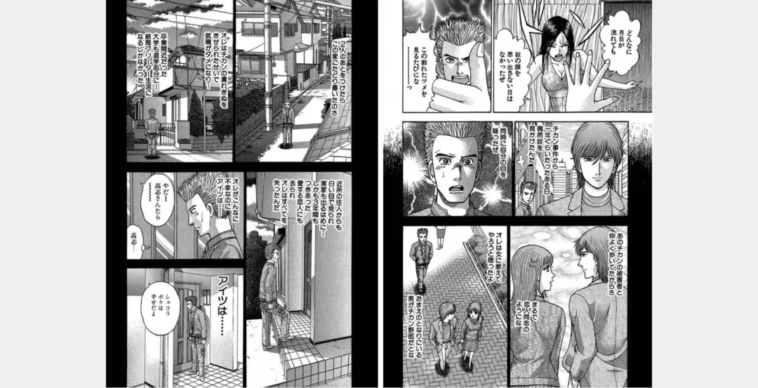 [Murao Mio] Xenos2 Room Share Shinsouban 4 Fhentai - Page 37