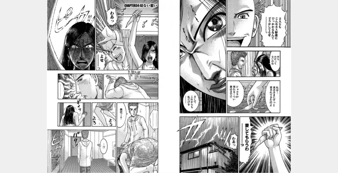 [Murao Mio] Xenos2 Room Share Shinsouban 4 Fhentai - Page 41