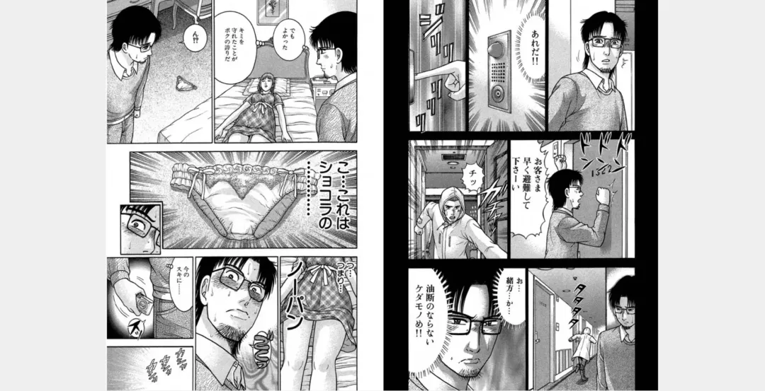 [Murao Mio] Xenos2 Room Share Shinsouban 4 Fhentai - Page 44