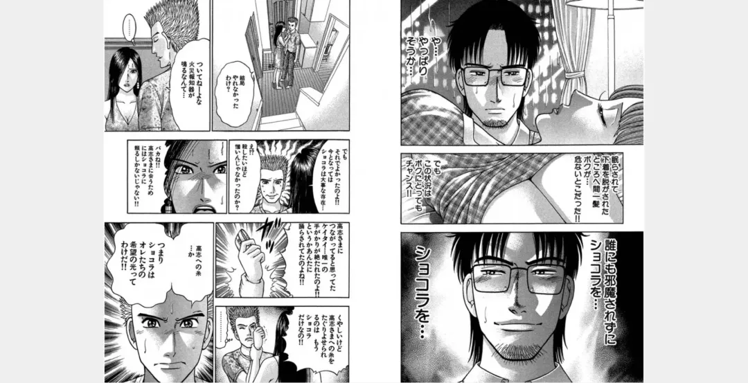 [Murao Mio] Xenos2 Room Share Shinsouban 4 Fhentai - Page 46