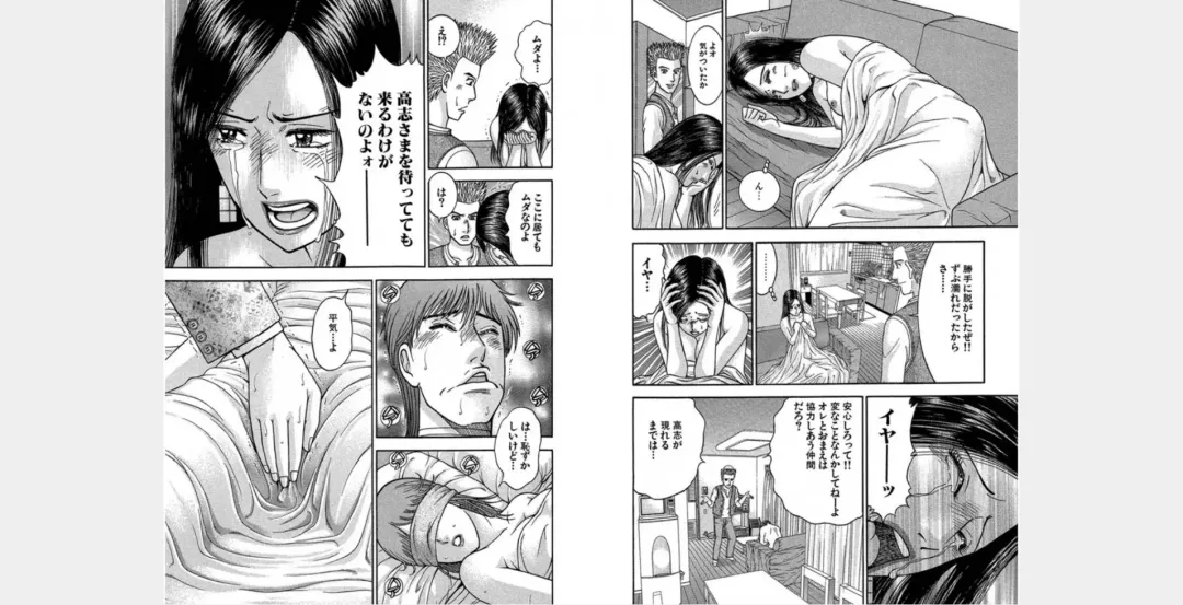 [Murao Mio] Xenos2 Room Share Shinsouban 4 Fhentai - Page 77