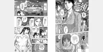 [Murao Mio] Xenos2 Room Share Shinsouban 4 Fhentai - Page 107