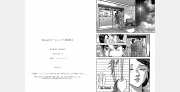 [Murao Mio] Xenos2 Room Share Shinsouban 4 Fhentai - Page 187