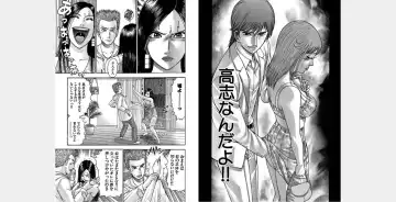 [Murao Mio] Xenos2 Room Share Shinsouban 4 Fhentai - Page 36