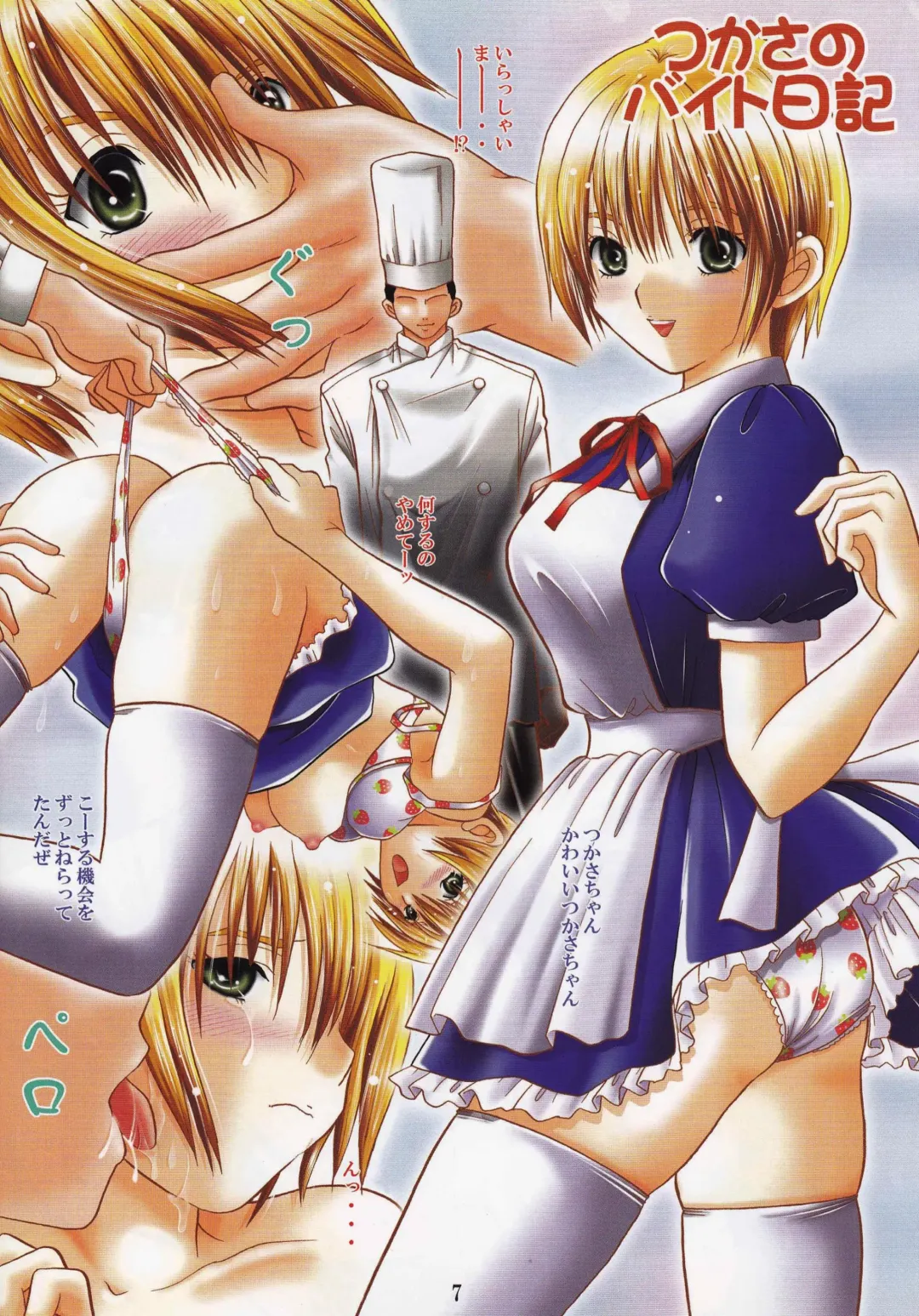 [Yuzupon] Ichigo 120% Zettai Zetsumei Special Fhentai - Page 6