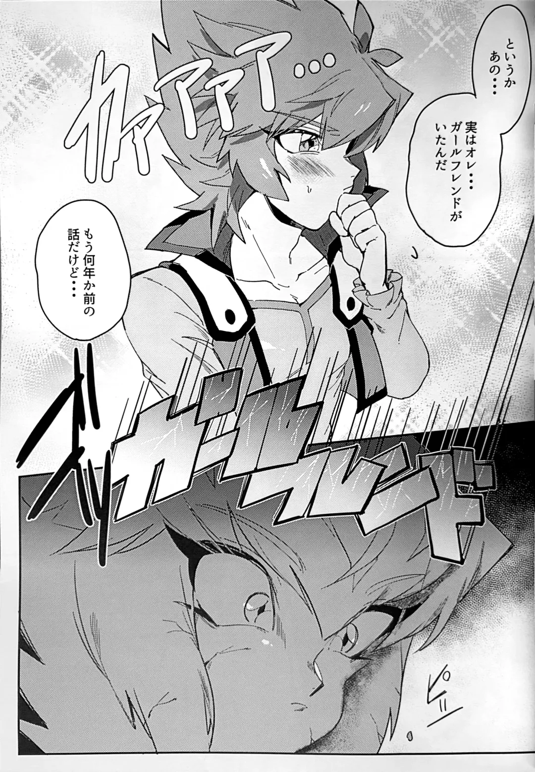 Emerarudo no Kimi aka meno no boku Fhentai - Page 11