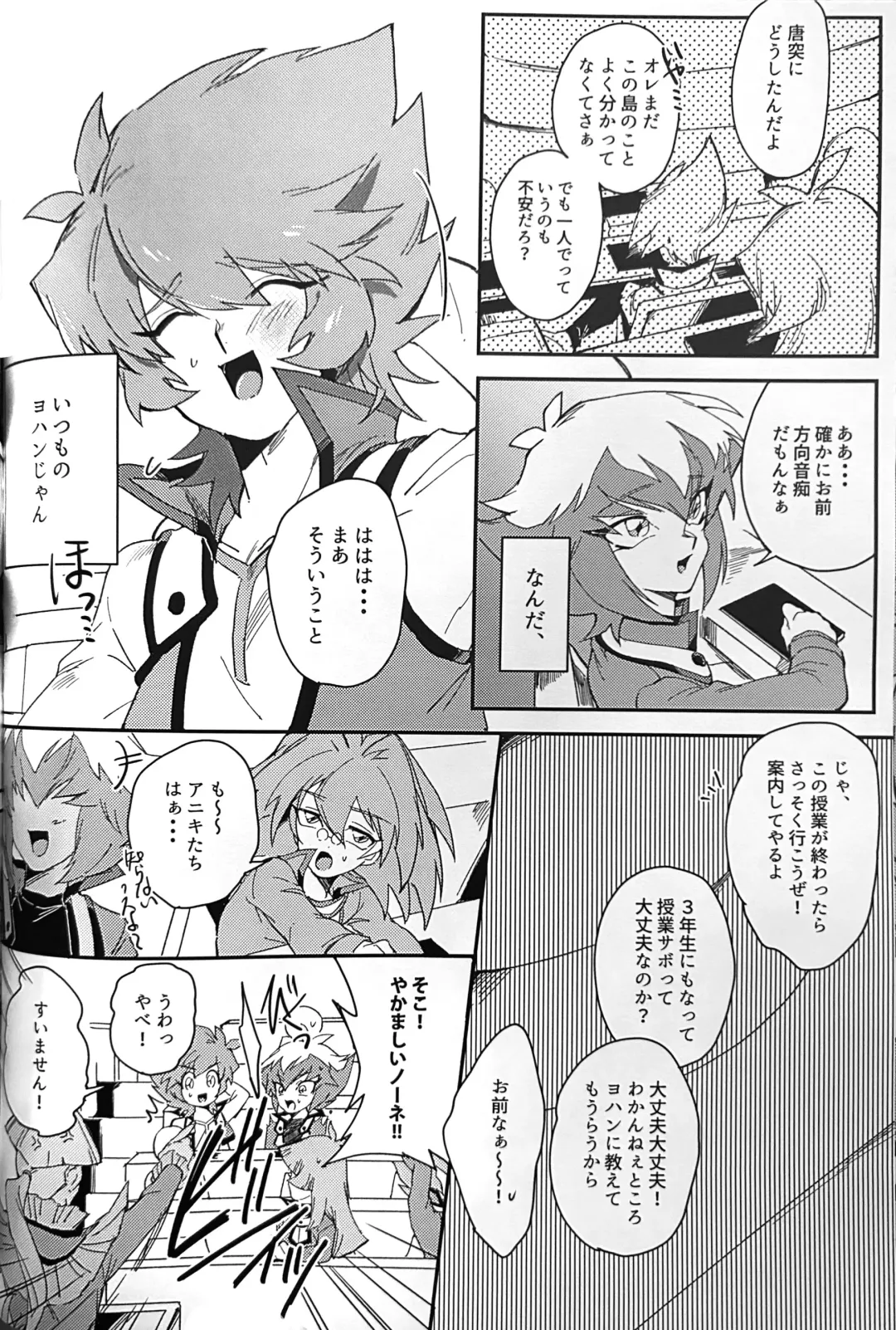 Emerarudo no Kimi aka meno no boku Fhentai - Page 28