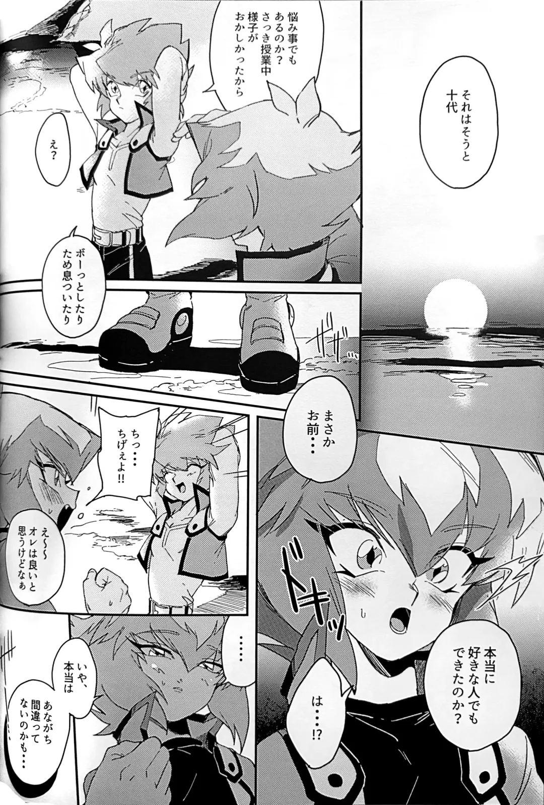 Emerarudo no Kimi aka meno no boku Fhentai - Page 30