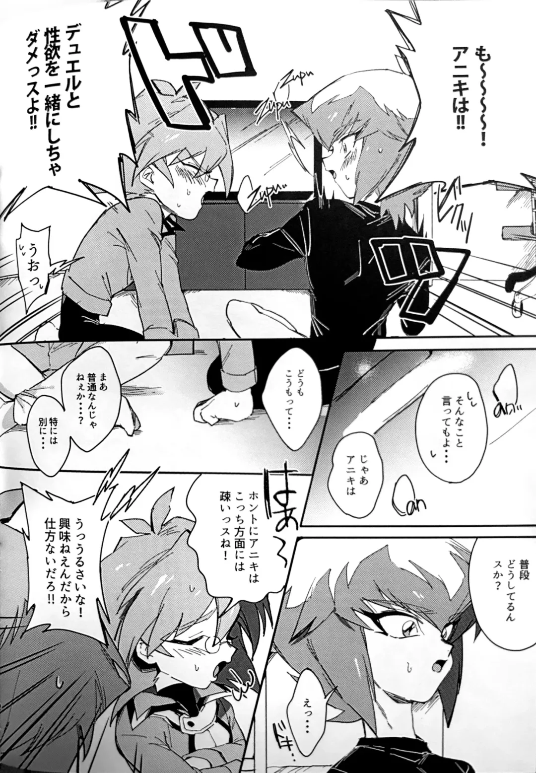 Emerarudo no Kimi aka meno no boku Fhentai - Page 4