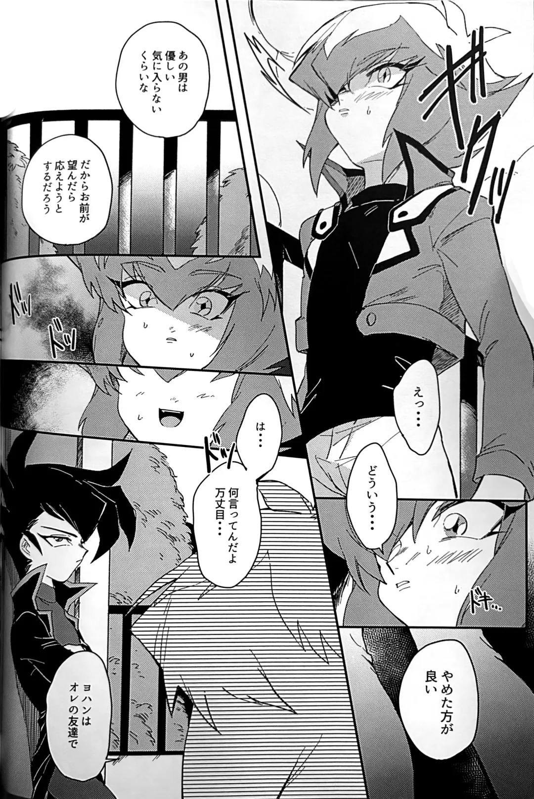 Emerarudo no Kimi aka meno no boku Fhentai - Page 43