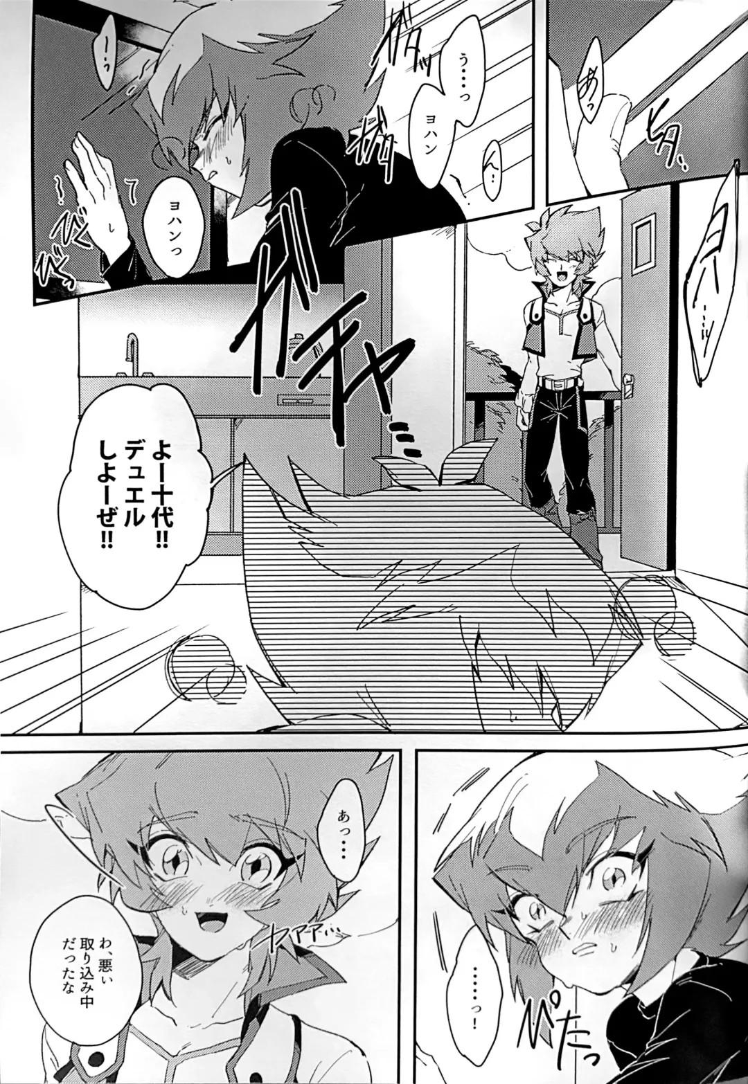 Emerarudo no Kimi aka meno no boku Fhentai - Page 48