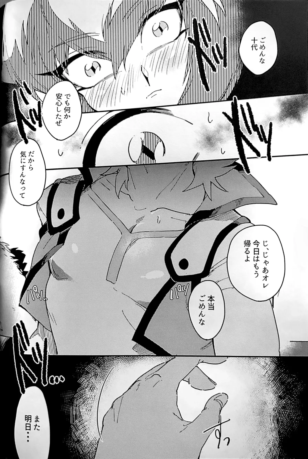 Emerarudo no Kimi aka meno no boku Fhentai - Page 49