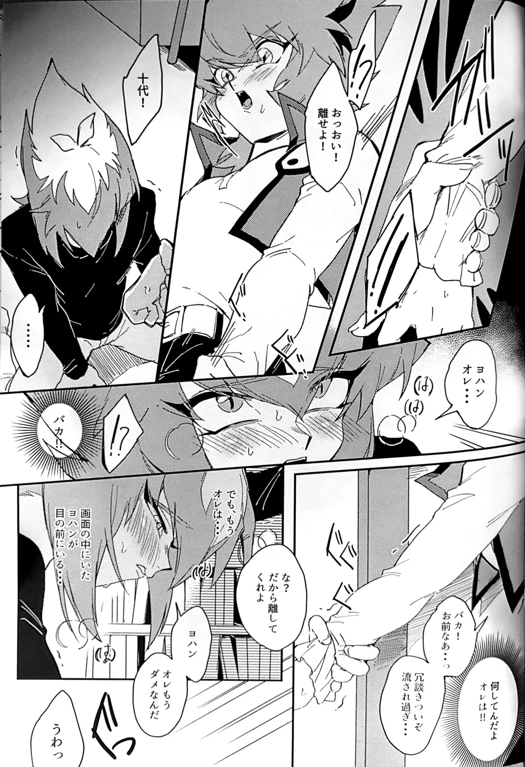 Emerarudo no Kimi aka meno no boku Fhentai - Page 50