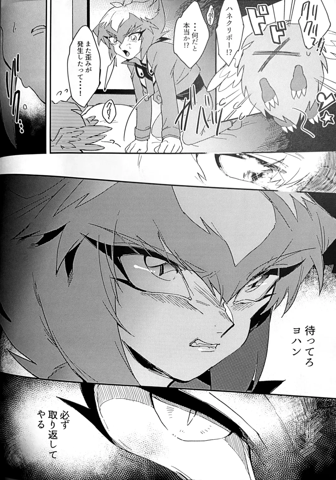 Emerarudo no Kimi aka meno no boku Fhentai - Page 71