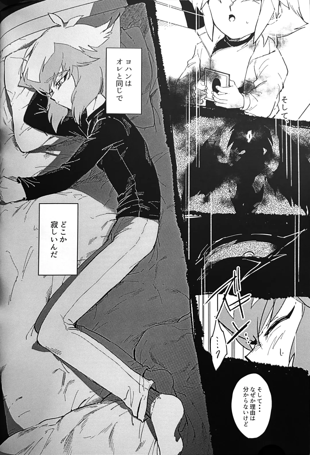 Emerarudo no Kimi aka meno no boku Fhentai - Page 8