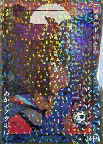 Read Emerarudo no Kimi aka meno no boku - Fhentai