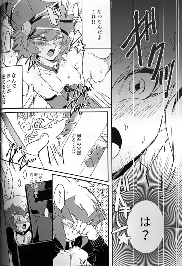 Emerarudo no Kimi aka meno no boku Fhentai - Page 20