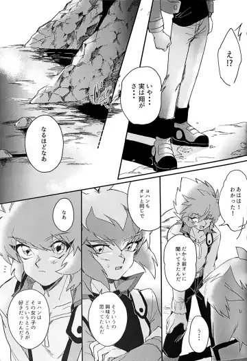 Emerarudo no Kimi aka meno no boku Fhentai - Page 31