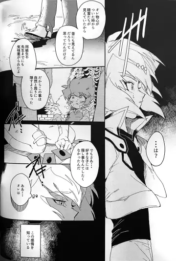 Emerarudo no Kimi aka meno no boku Fhentai - Page 34