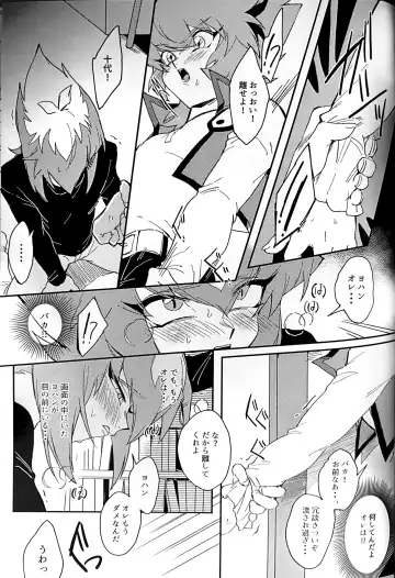 Emerarudo no Kimi aka meno no boku Fhentai - Page 50