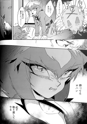 Emerarudo no Kimi aka meno no boku Fhentai - Page 71