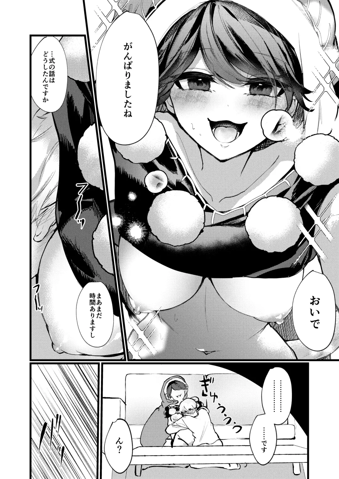 Doremy Oneechan Kekkon Shite Kurete Arigatou Fhentai - Page 11